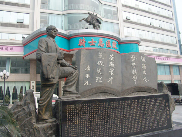 重庆骑士医院植发中心