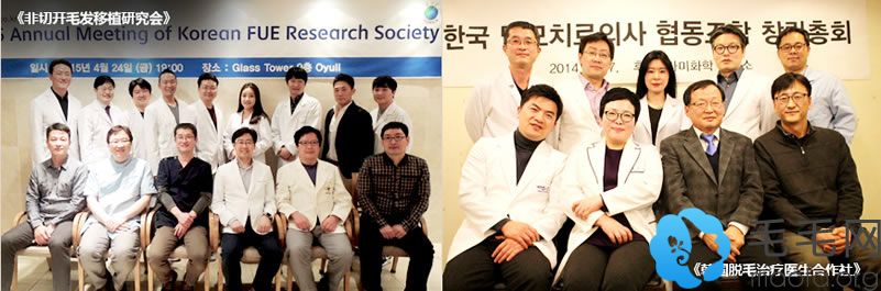 韩国毛腾毛发移植医院医生团队