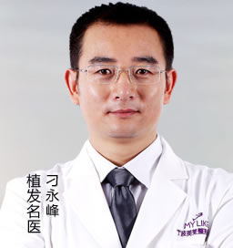 刁永峰首席植发医生