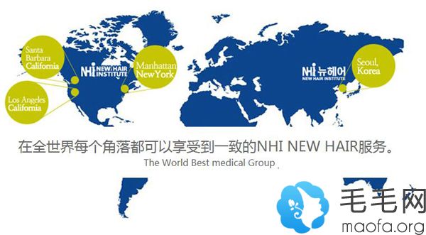 NHI· NEW HAIR是美国有名的连锁植发医院