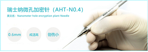 手术运用了AHT艺术种植技术